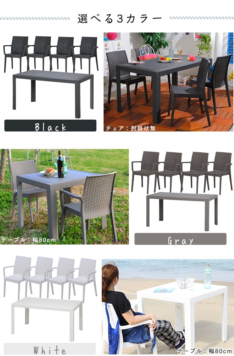 ステラ テーブル 80&times;140 ＋チェアー 肘付 4脚 グレー 10