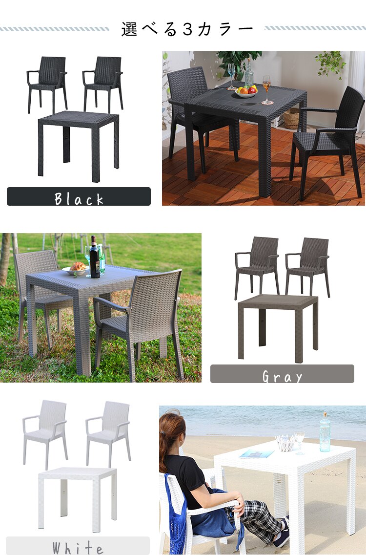 ステラ テーブル 80&times;80 ＋チェアー 肘付 2脚 グレー 10