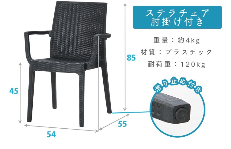 ステラ テーブル 80&times;140 ＋チェアー 肘付 4脚 グレー 13