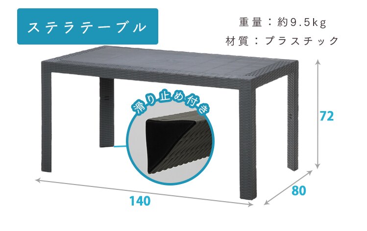 ステラ テーブル 80&times;140 ＋チェアー 肘付 4脚 グレー 12