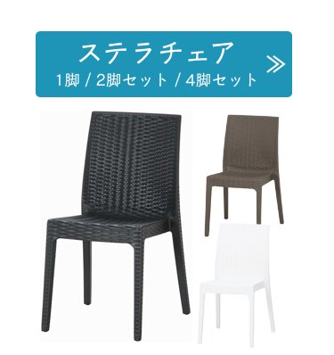 ステラ テーブル 80×140 +チェアー 肘付 4脚 グレー 16