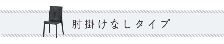 ステラ テーブル 80&times;140 ＋チェアー 肘付 4脚 グレー 21