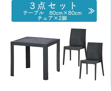 ステラ テーブル 80×140 +チェアー 肘付 4脚 グレー 22