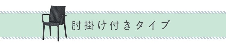 ステラ テーブル 80&times;140 ＋チェアー 肘付 4脚 グレー 26