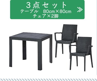 ステラ テーブル 80×140 +チェアー 肘付 4脚 グレー 27