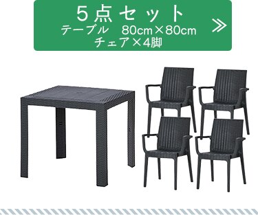 ステラ テーブル 80×140 +チェアー 肘付 4脚 グレー 28