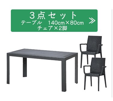 ステラ テーブル 80×140 +チェアー 肘付 4脚 グレー 29