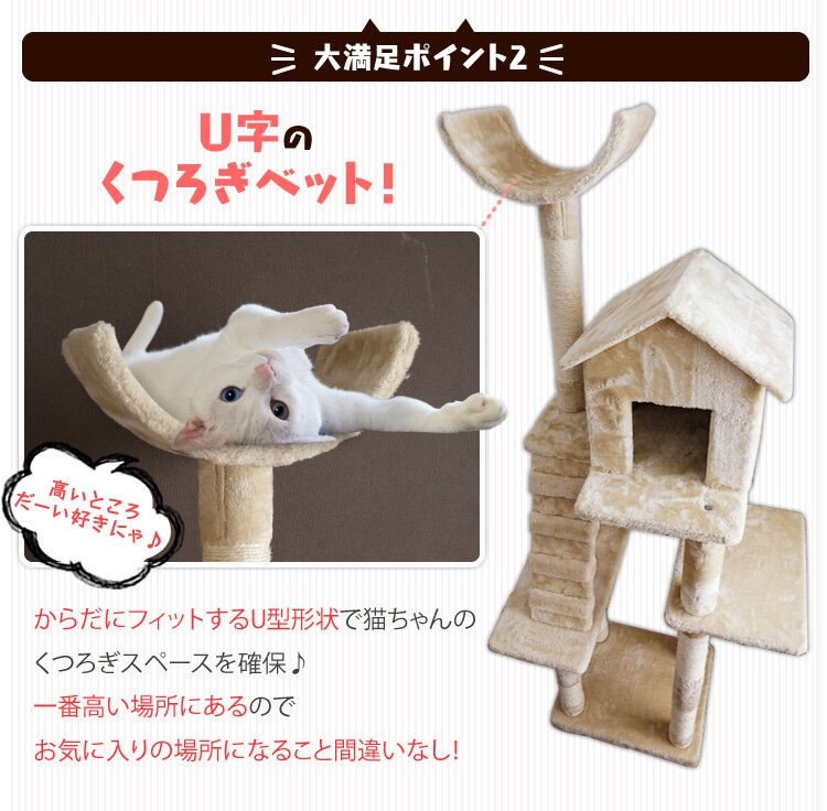 くつろぎベット