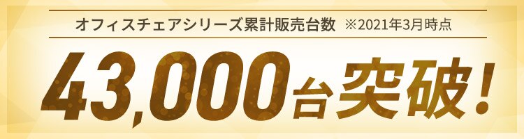 オフィスチェア ゲーミングチェア 椅子 チェア オフィス リクライニング 170度 H-8800L レザー ブラウン  0