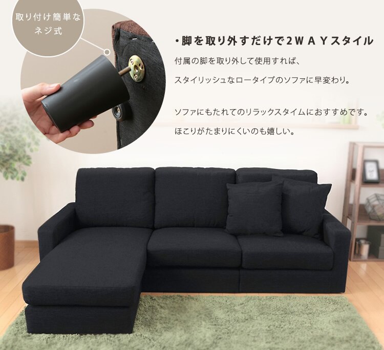 脚を取り外すだけで2WAYスタイル