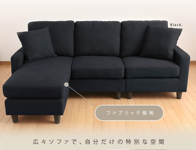 広々ソファで自分だけの特別な空間