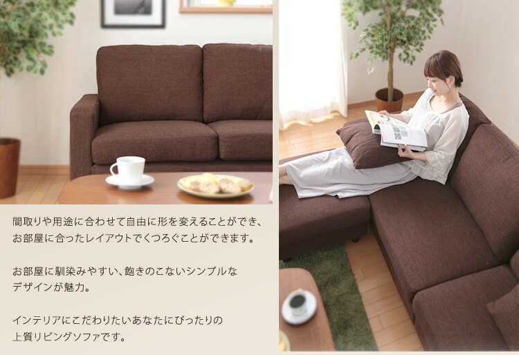 上質リビングソファ