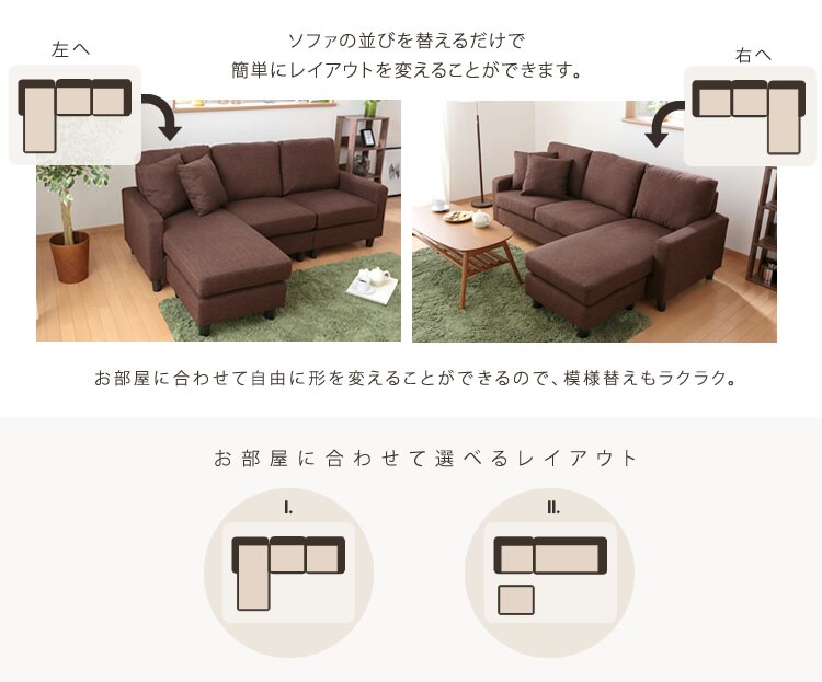 お部屋に合わせて選べるレイアウト