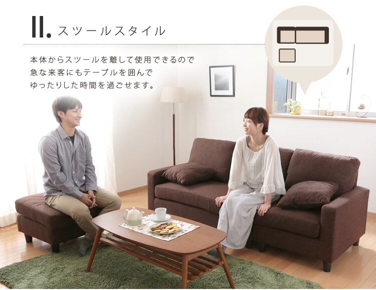 スツールスタイル