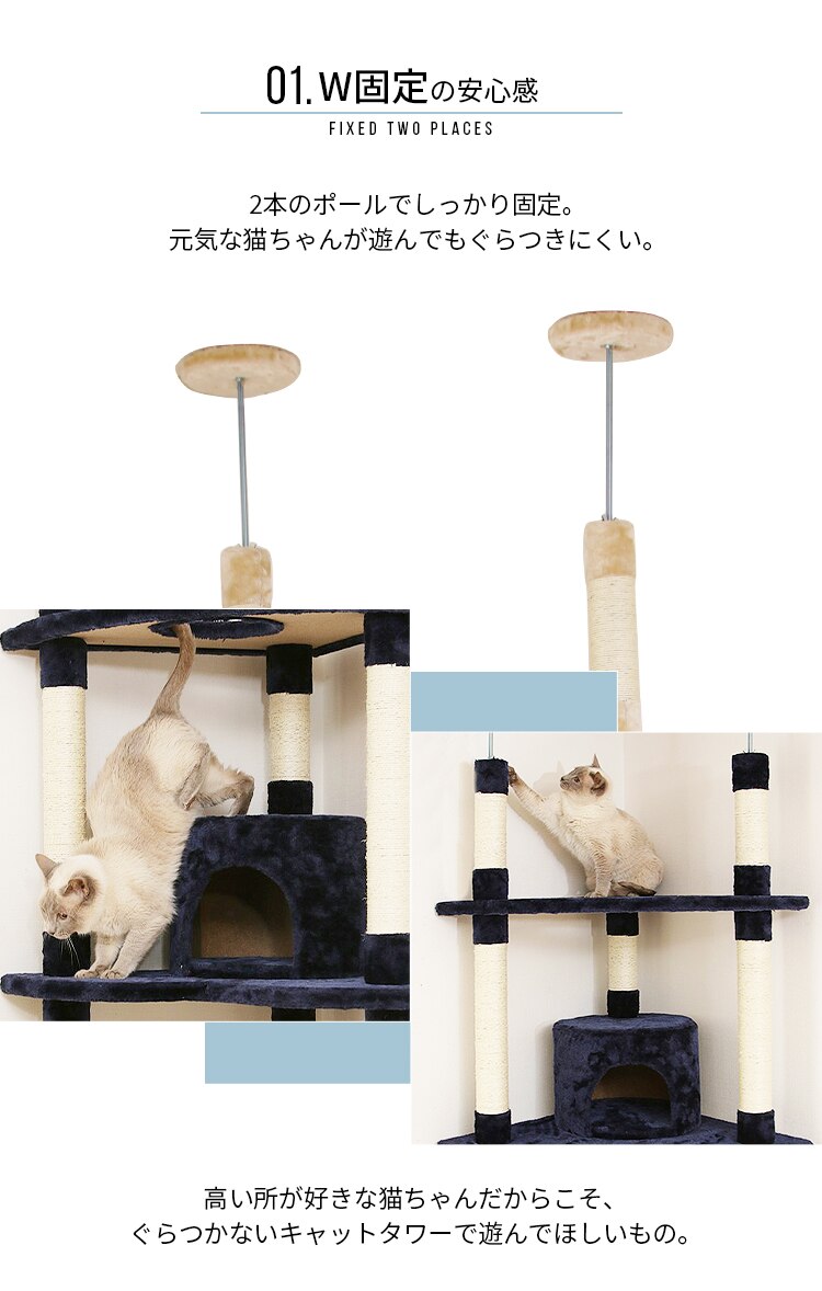 キャットタワー 突っ張り ネイビー 猫タワー2