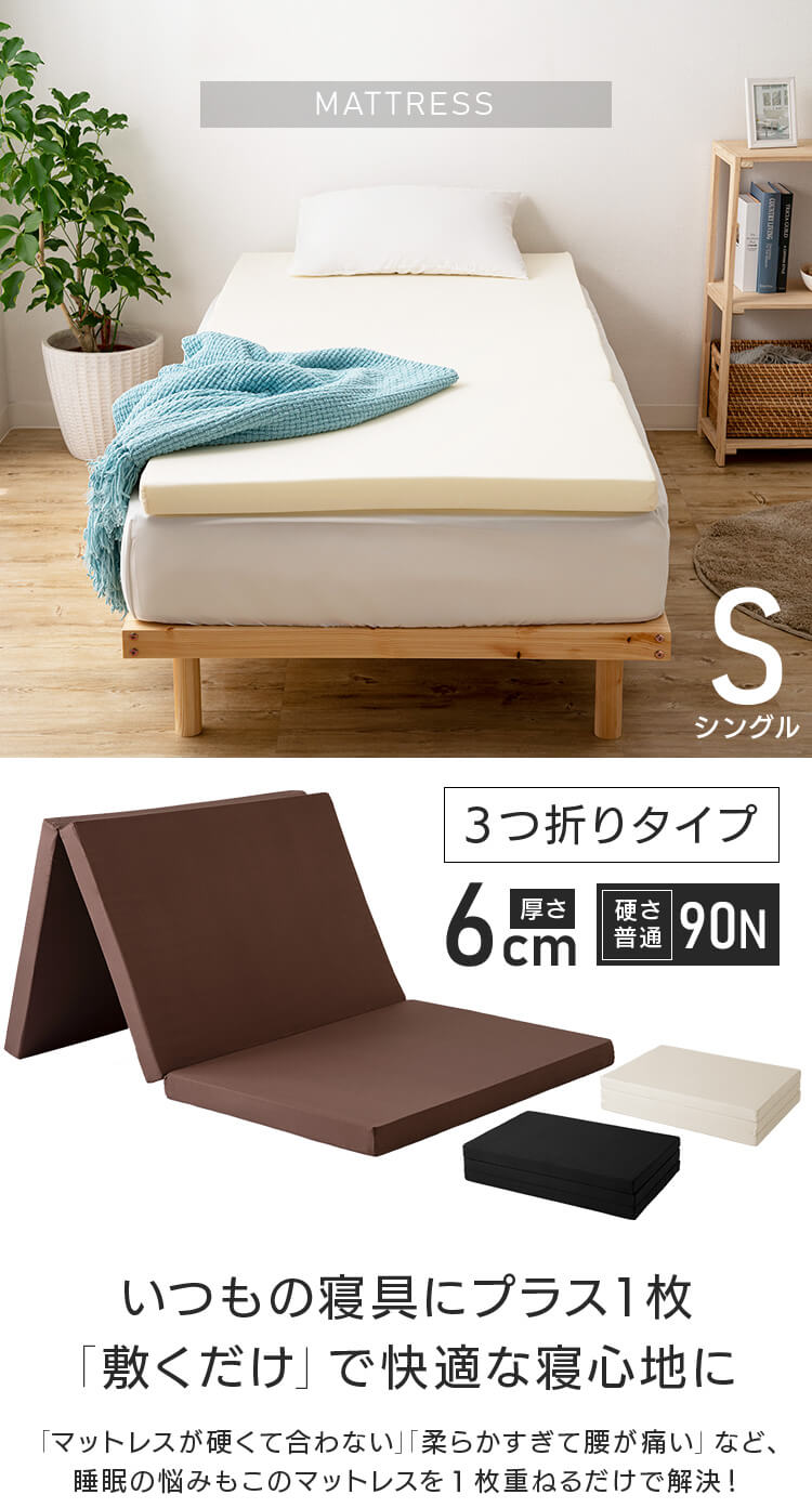 ふつう3つ折りマットレスブラック 0