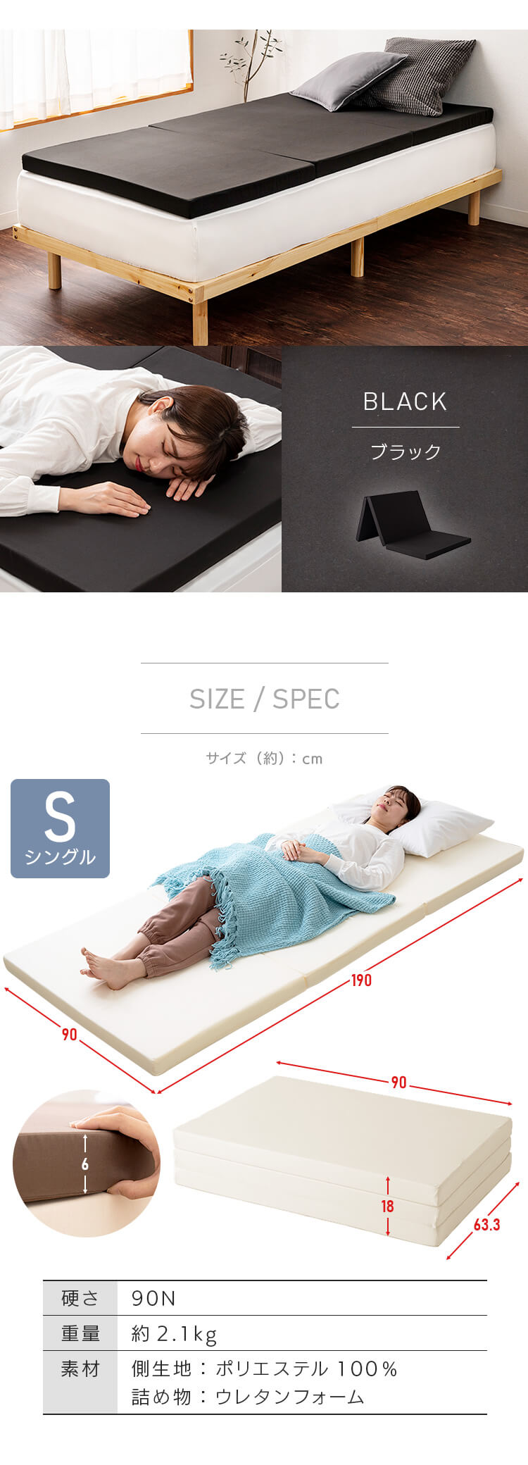 ふつう3つ折りマットレスブラック 8