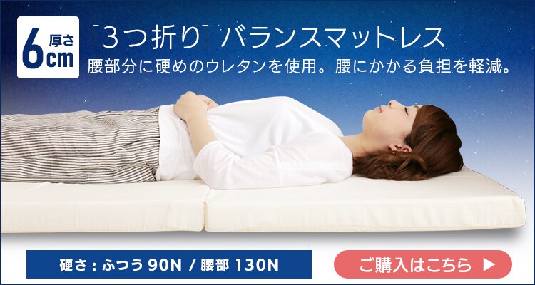 ふつう3つ折りマットレスブラック 9