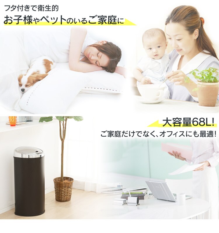 ゴミ箱 センサー付全自動ペール 68L ブラック 【前払い不可】【代引き不可】【同梱不可】3