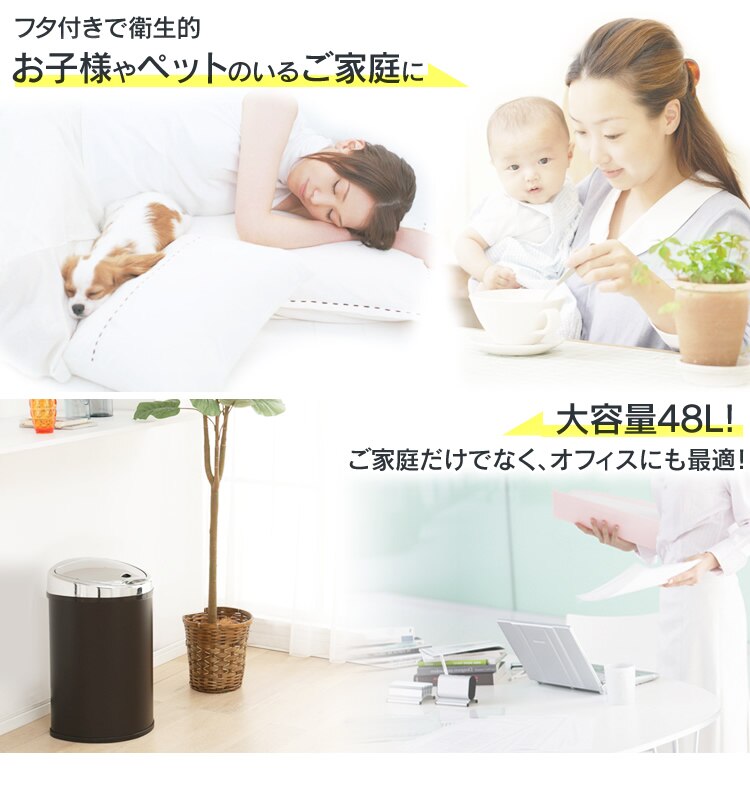 センサー付全自動ペール 48L 全5色3