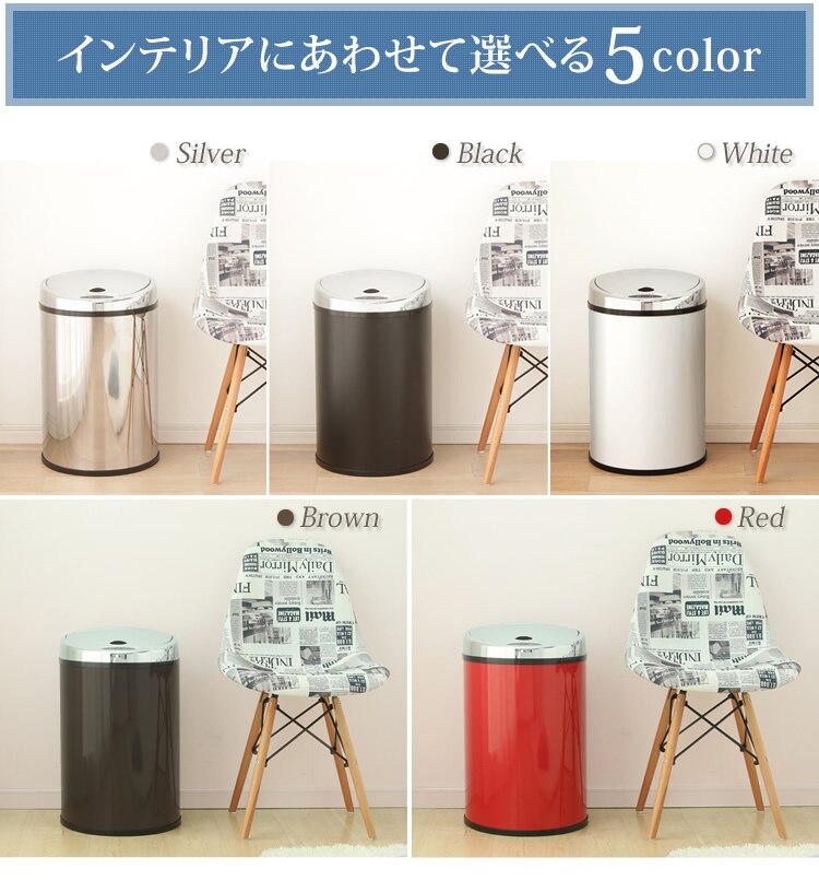 センサー付全自動ペール 48L 全5色5