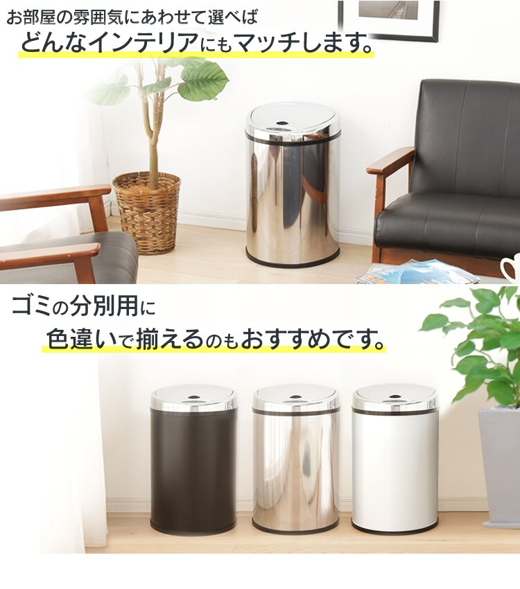 センサー付全自動ペール 48L 全5色6