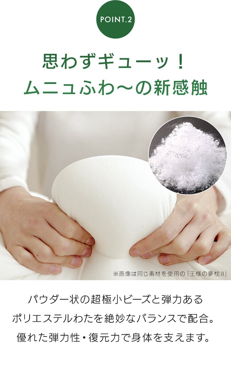 Beech 王様の抱き枕 アイボリー2