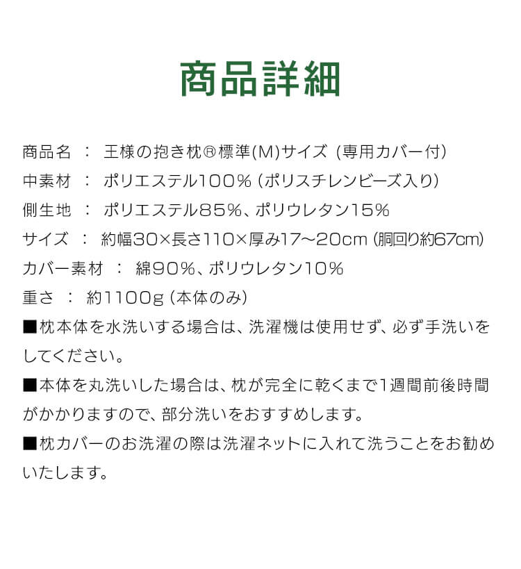 Beech 王様の抱き枕 アイボリー8