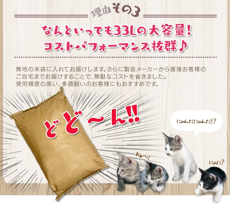 猫砂 木質ペレット 33L （20kg）【代引き不可】3