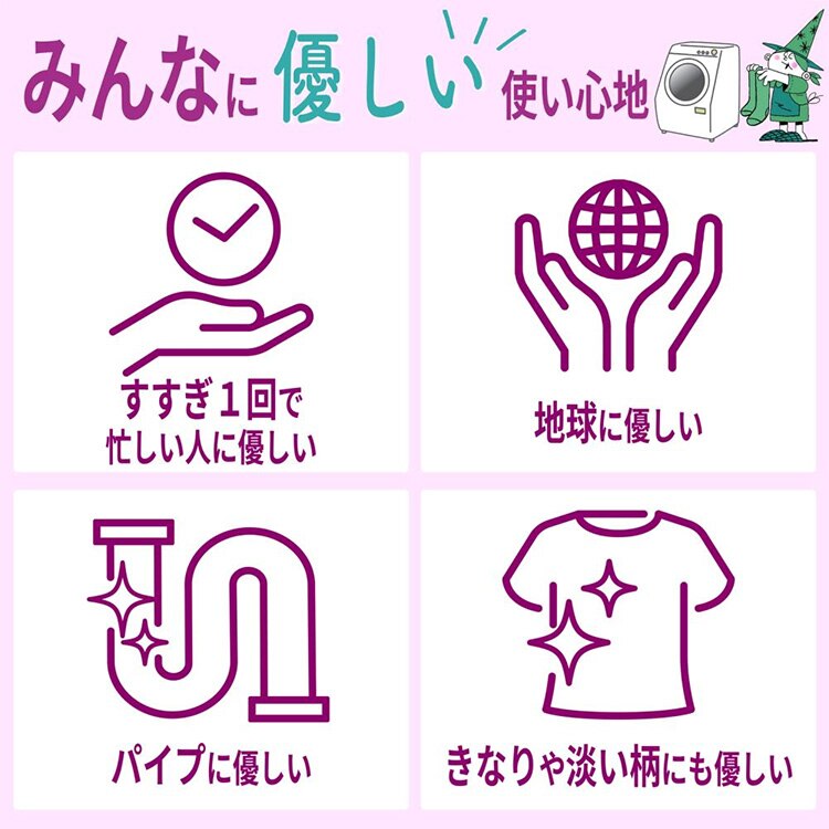 緑の魔女 ランドリー 柔軟剤入り洗剤 2kg1