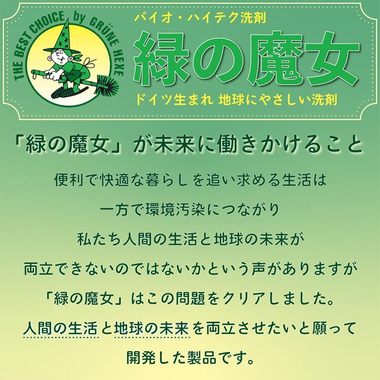 緑の魔女 ランドリー 柔軟剤入り洗剤 2kg4