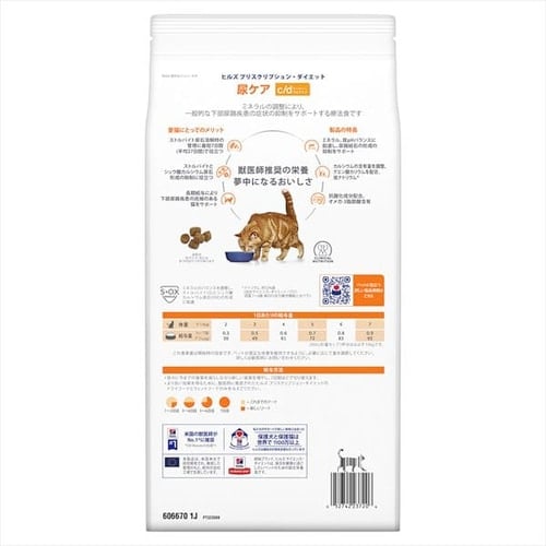 ヒルズ 特別療法食 猫用 尿ケア c/d マルチケア フィッシュ入り 2kg キャットフード ドライフード6