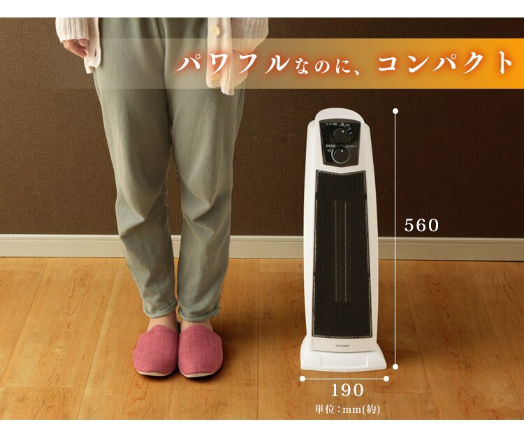 パワフルなのにコンパクト