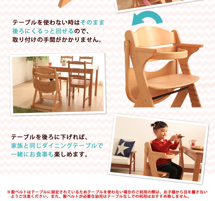【アウトレット】テーブル付き 木製ベビー用 ハイチェア 全3色2