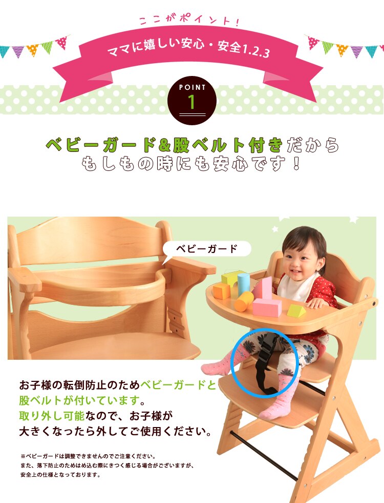 【アウトレット】テーブル付き 木製ベビー用 ハイチェア 全3色3