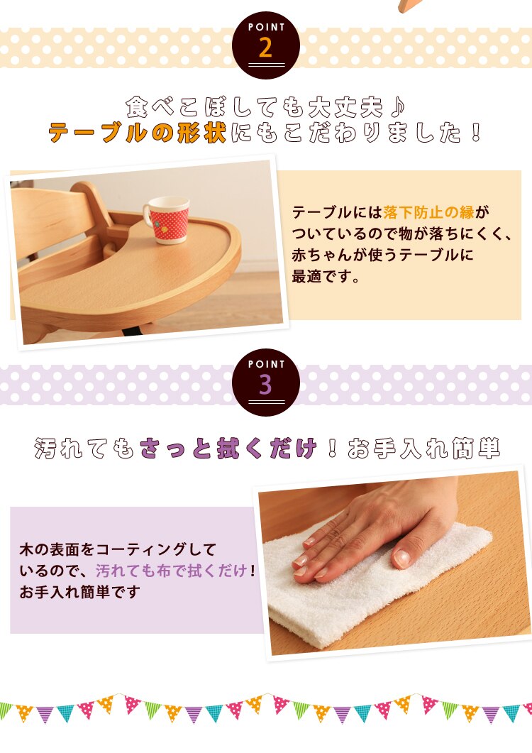 【アウトレット】テーブル付き 木製ベビー用 ハイチェア 全3色4
