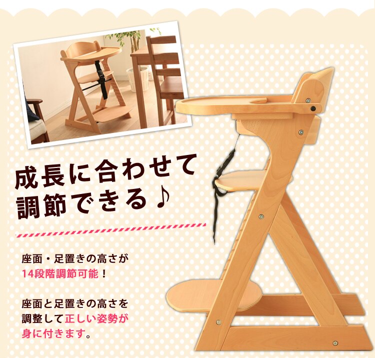 【アウトレット】テーブル付き 木製ベビー用 ハイチェア 全3色5