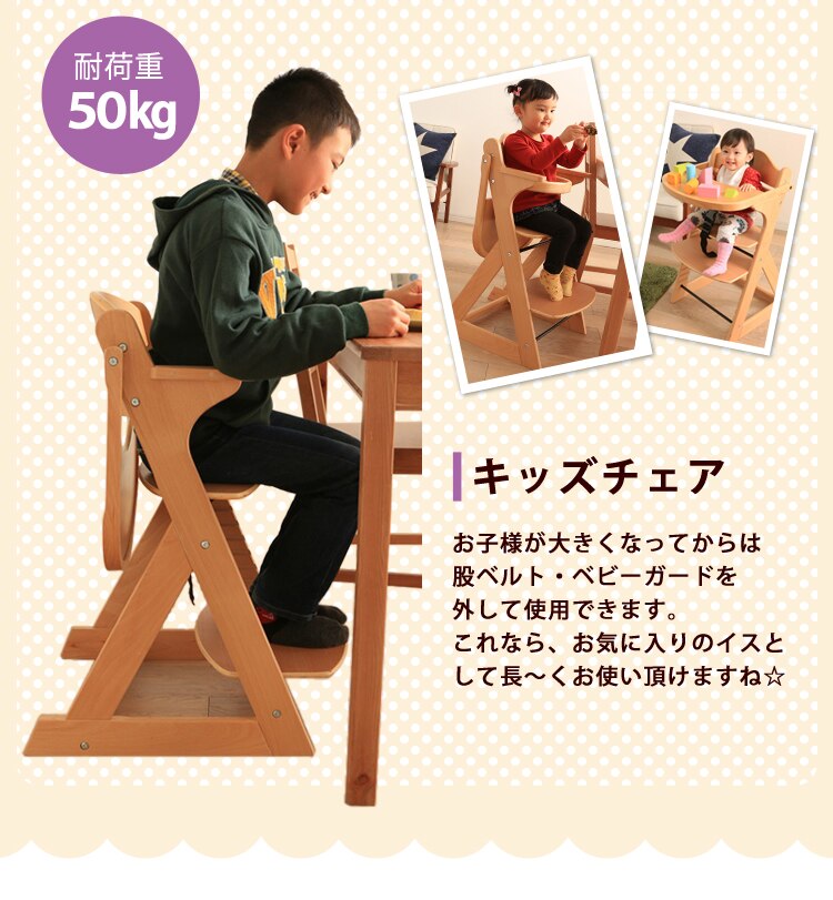 【アウトレット】テーブル付き 木製ベビー用 ハイチェア 全3色6