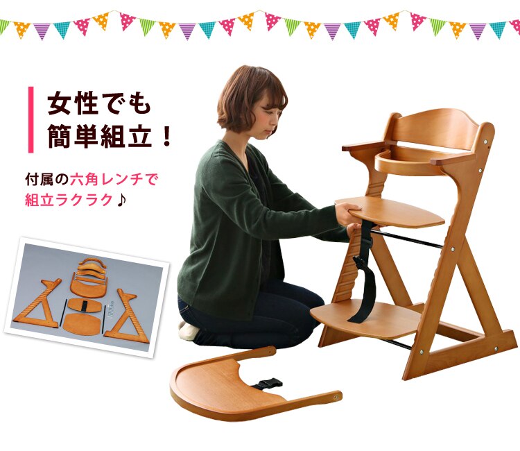 【アウトレット】テーブル付き 木製ベビー用 ハイチェア 全3色7
