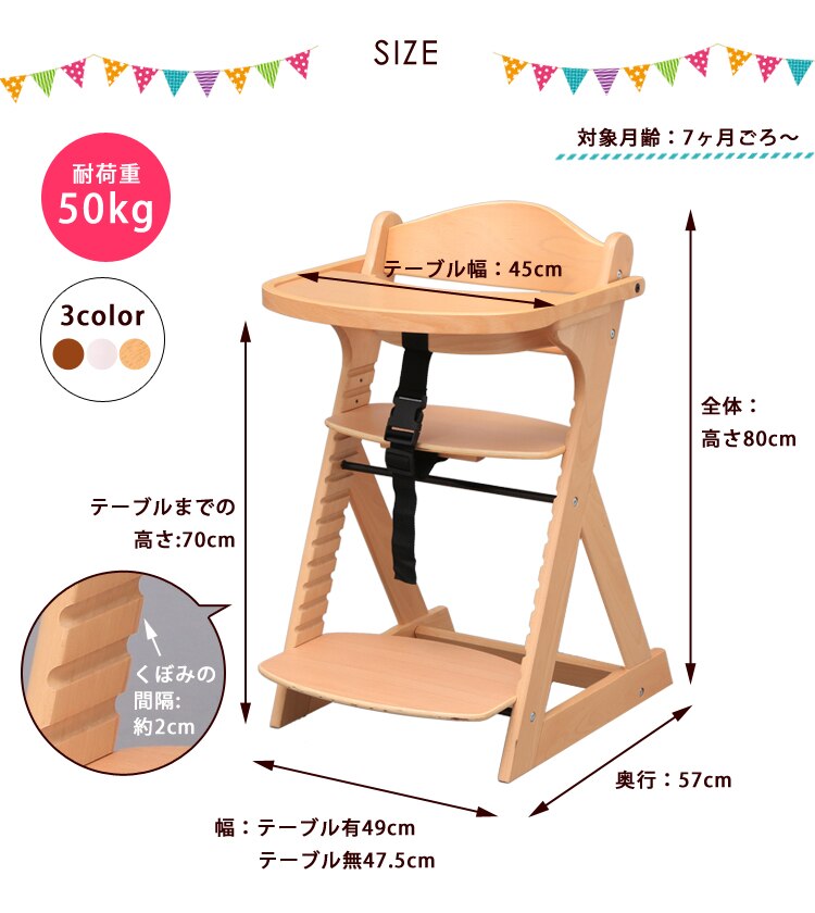 【アウトレット】テーブル付き 木製ベビー用 ハイチェア 全3色8