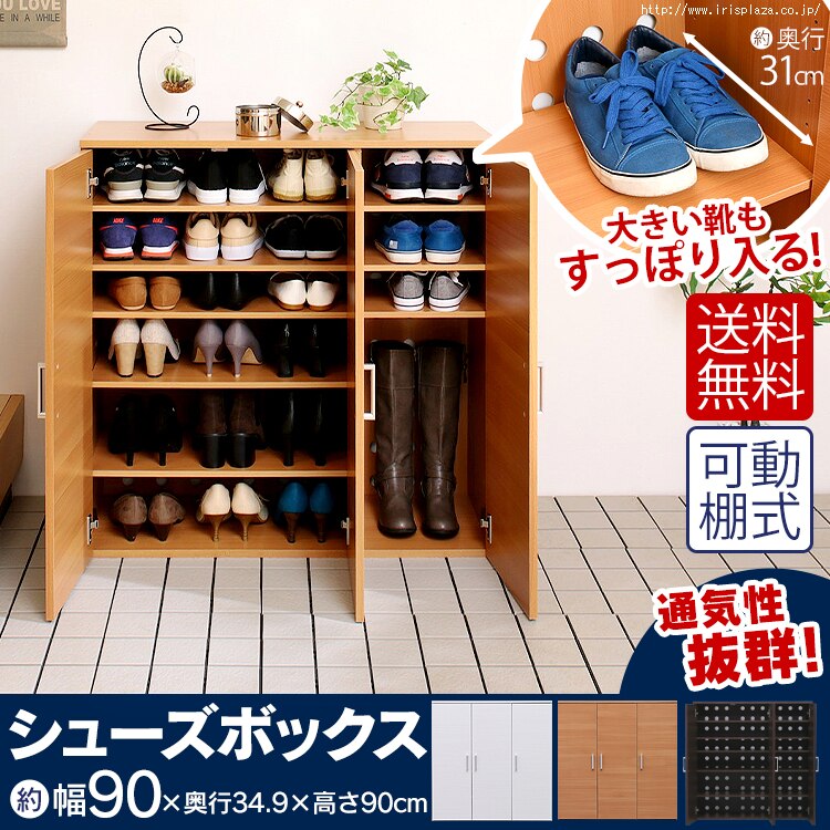 シューズラック W90 SR-9035 ホワイト 0