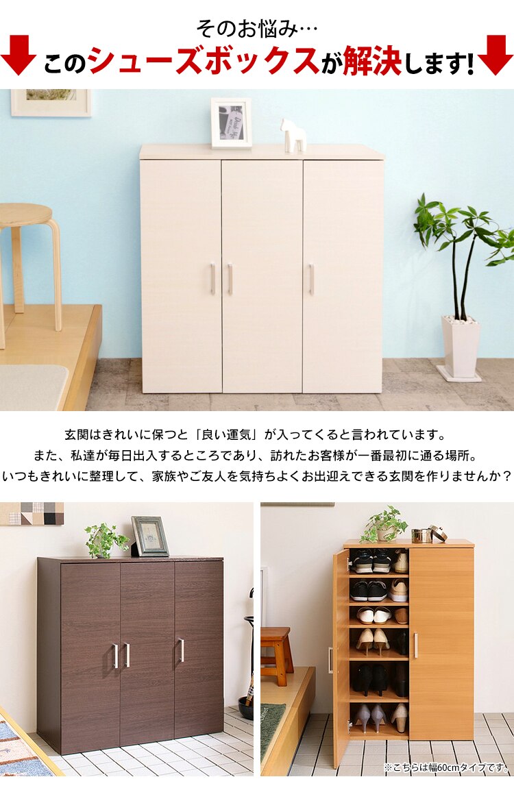 シューズラック W90 SR-9035 ホワイト 2