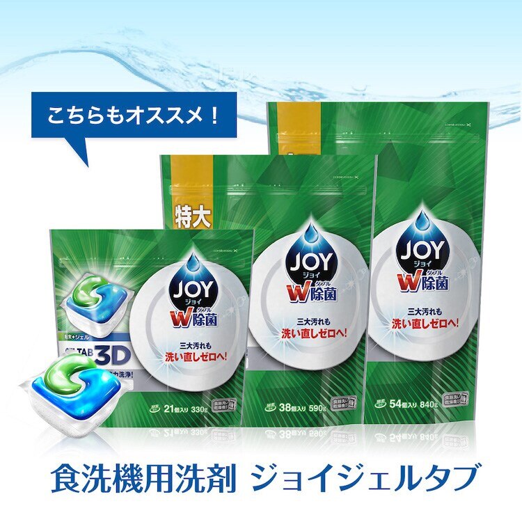 P&G ジョイ 食洗機用洗剤 除菌 詰替 粉末タイプ490g【前払い不可】【代引き不可】【同梱不可】2