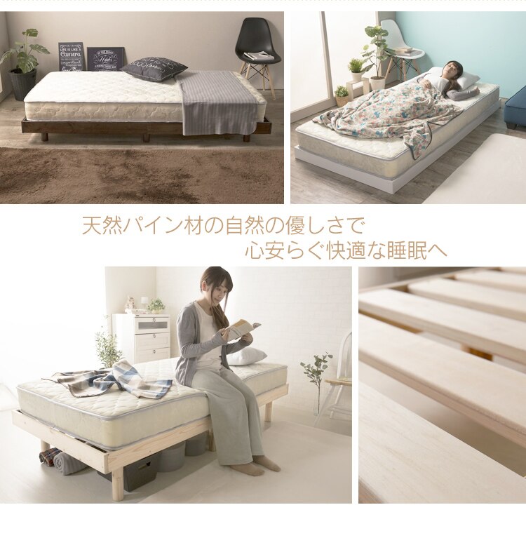 天然パイン材の自然の優しさで心安らぐ快適な睡眠へ