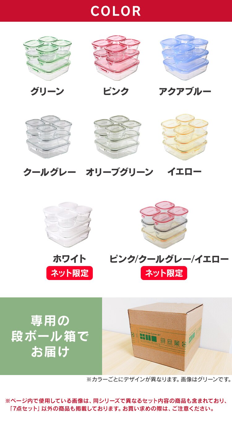 iwaki イワキ 保存容器7点セット アクアブルー6