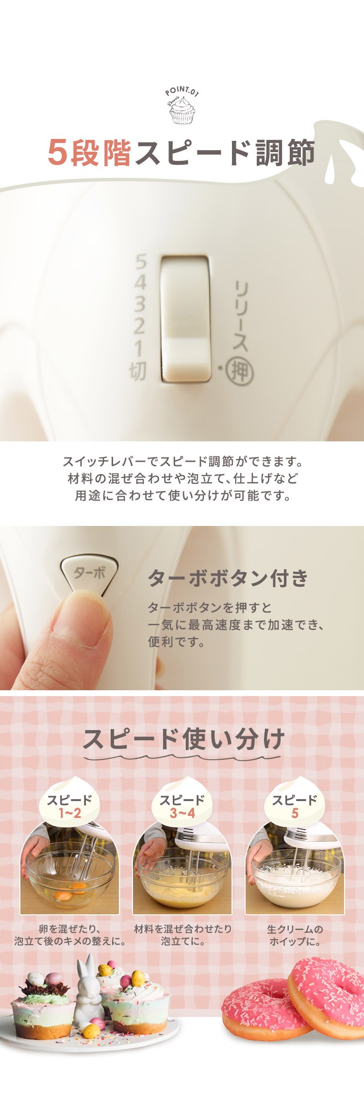 ミキサー ハンドミキサー コンパクト PMK-H01-W ホワイト1