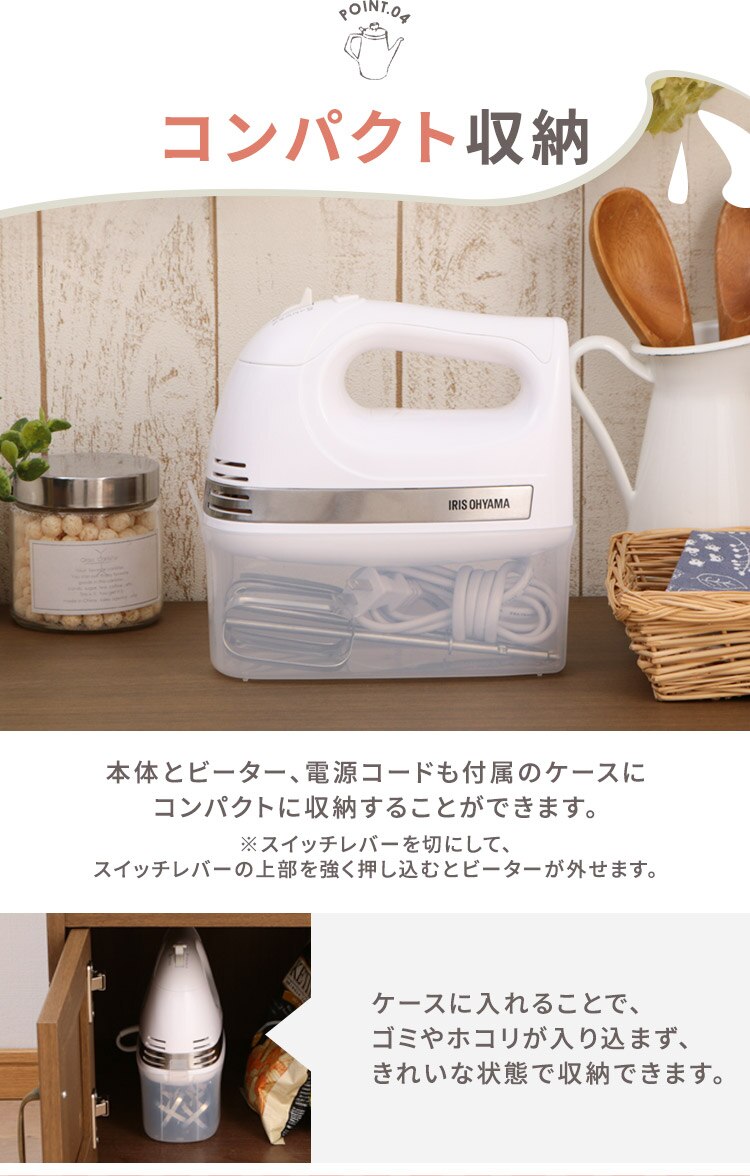 ミキサー ハンドミキサー コンパクト PMK-H01-W ホワイト3