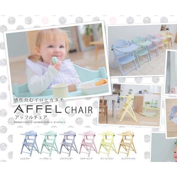 アッフルチェア リニューアル A05 3254 ソフトラベンダー 0