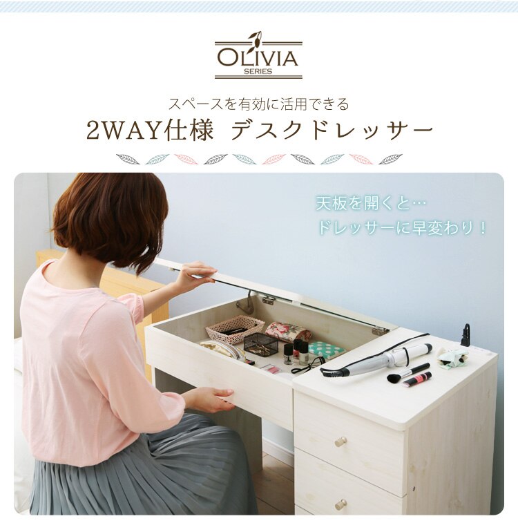 ドレッサーデスク(コンセント付き) WH 97437 ホワイト【前払い不可】【代引き不可】【同梱不可】1