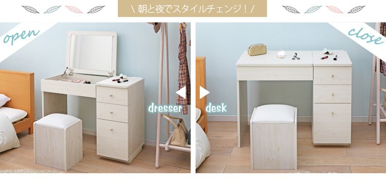 ドレッサーデスク(コンセント付き) WH 97437 ホワイト【前払い不可】【代引き不可】【同梱不可】2